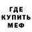 Метамфетамин пудра Pashtetos U4