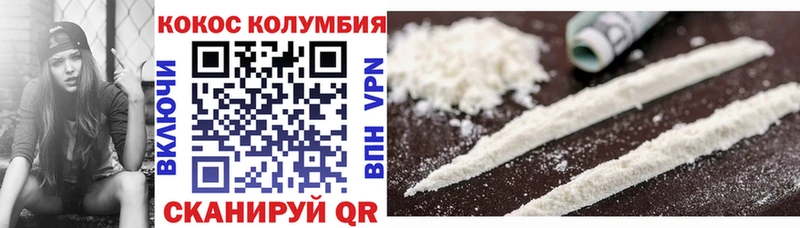 Cocaine 97%  магазин    блэк спрут рабочий сайт  Каневская 