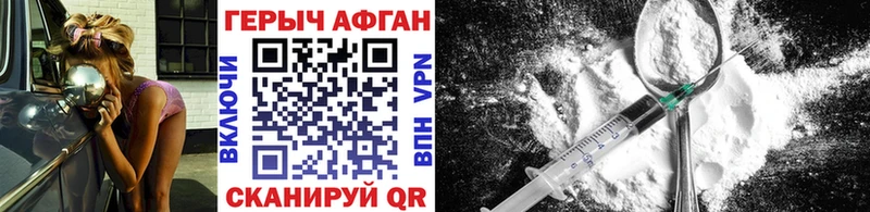 ГЕРОИН белый  Каневская 