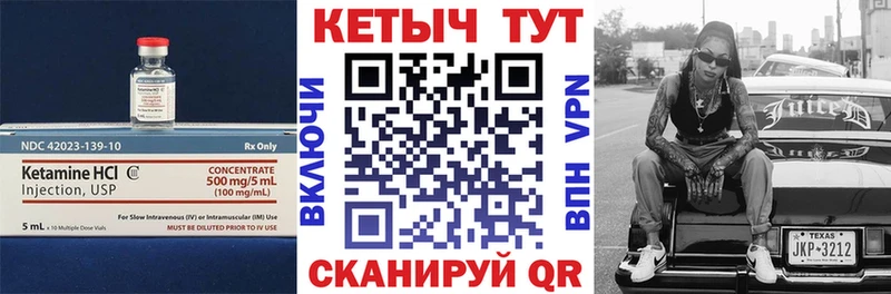 КЕТАМИН VHQ закладка Каневская