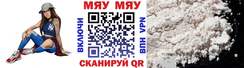 МЯУ-МЯУ 4 MMC  Каневская 