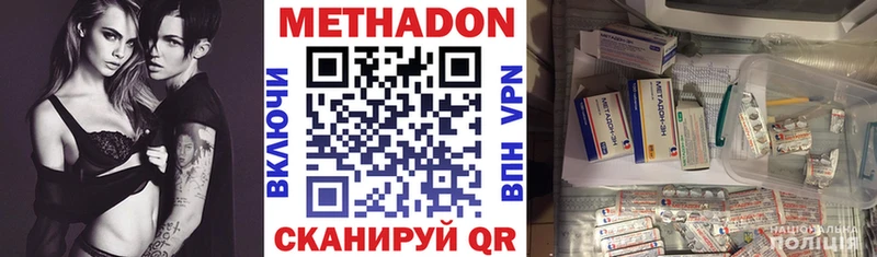 Метадон кристалл  купить наркоту  Каневская 
